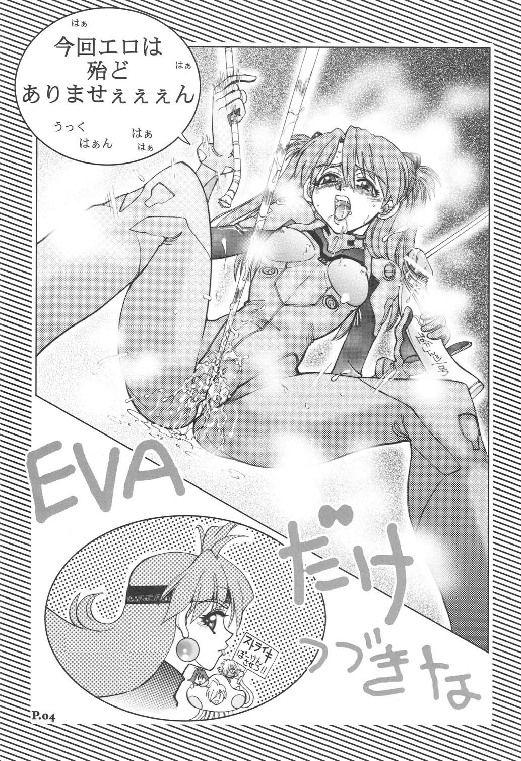 (C65) [Chuuka Mantou (Yagami Dai)] Mantou .24 (Neon Genesis Evangelion) page 3 full