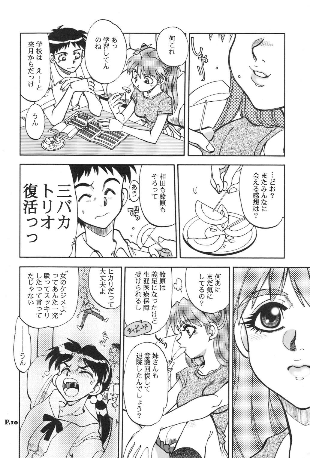 (C65) [Chuuka Mantou (Yagami Dai)] Mantou .24 (Neon Genesis Evangelion) page 9 full