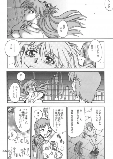 (C65) [Chuuka Mantou (Yagami Dai)] Mantou .24 (Neon Genesis Evangelion) - page 13