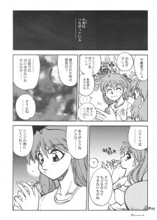 (C65) [Chuuka Mantou (Yagami Dai)] Mantou .24 (Neon Genesis Evangelion) - page 14