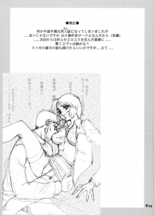 (C65) [Chuuka Mantou (Yagami Dai)] Mantou .24 (Neon Genesis Evangelion) - page 24