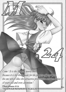 (C65) [Chuuka Mantou (Yagami Dai)] Mantou .24 (Neon Genesis Evangelion) - page 2