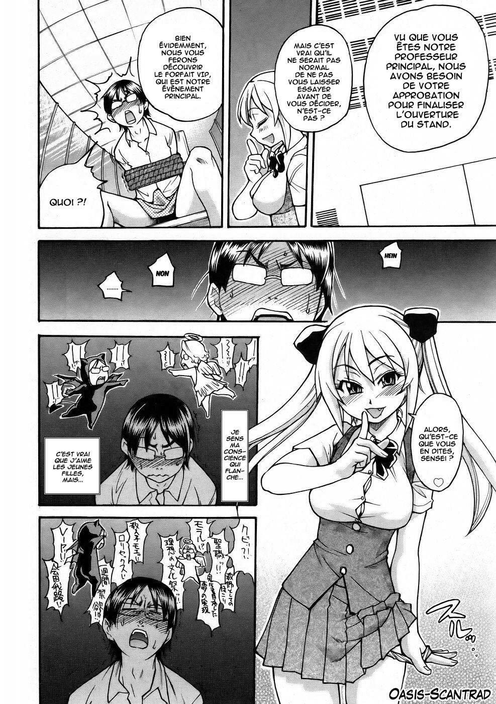 [Shiwasu no Okina] Nurusen (COMIC Aun 2006-01 Vol. 116) [French] [O-S] page 12 full