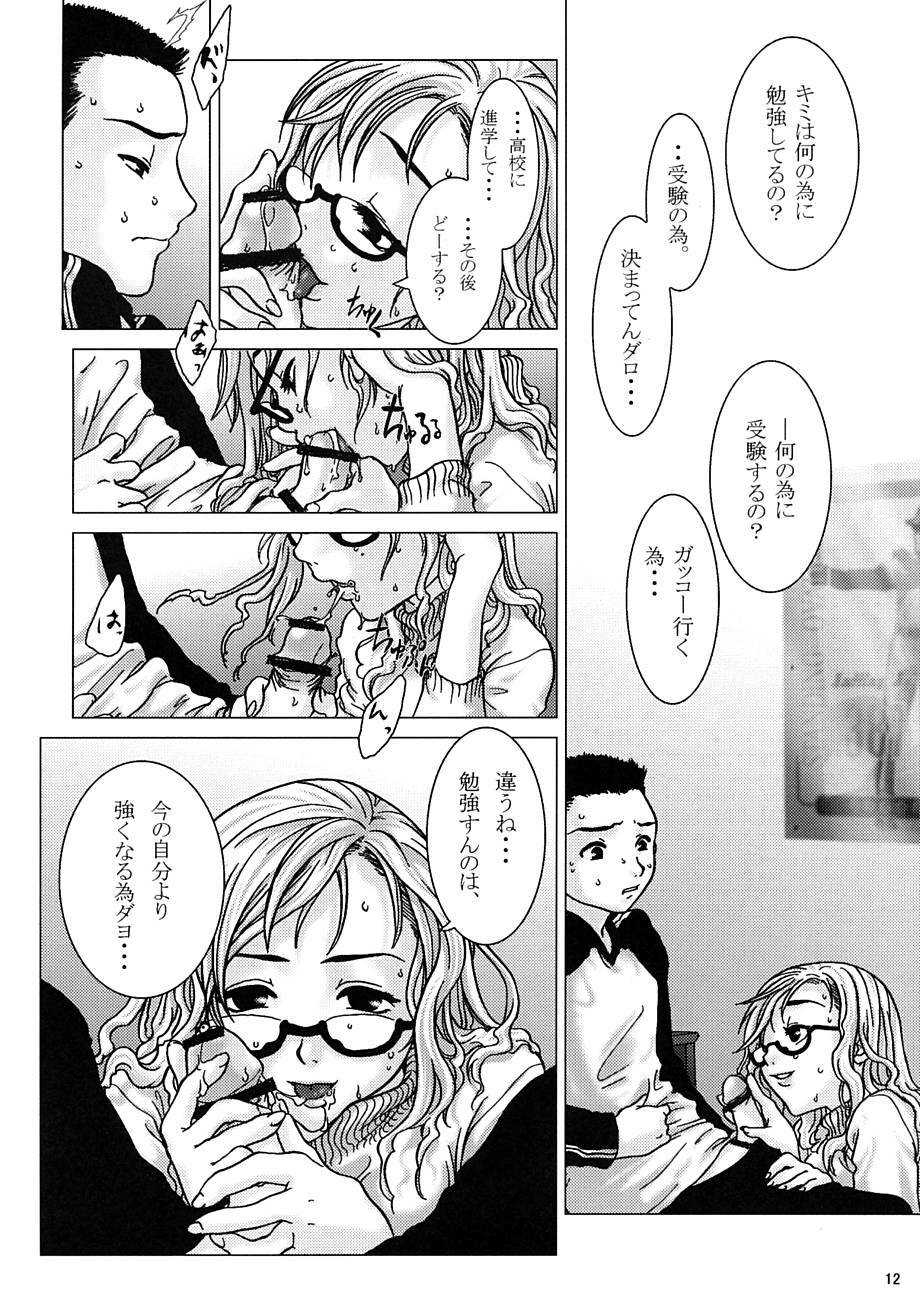 (C62) [Otaku Beam (Kuro, Sendaman)] Hanjuku? page 11 full