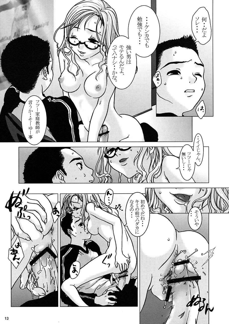 (C62) [Otaku Beam (Kuro, Sendaman)] Hanjuku? page 12 full