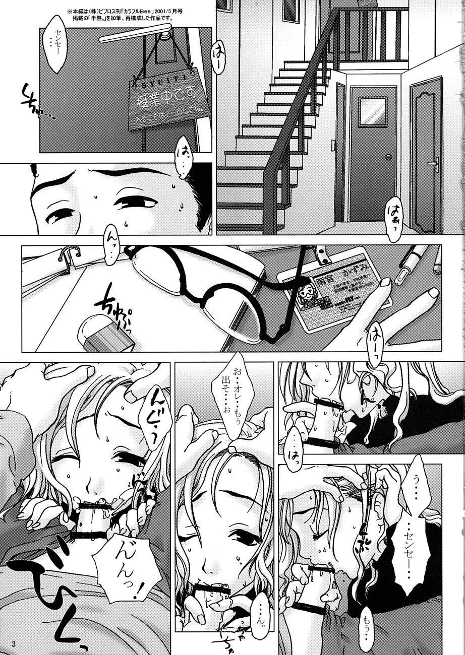 (C62) [Otaku Beam (Kuro, Sendaman)] Hanjuku? page 2 full