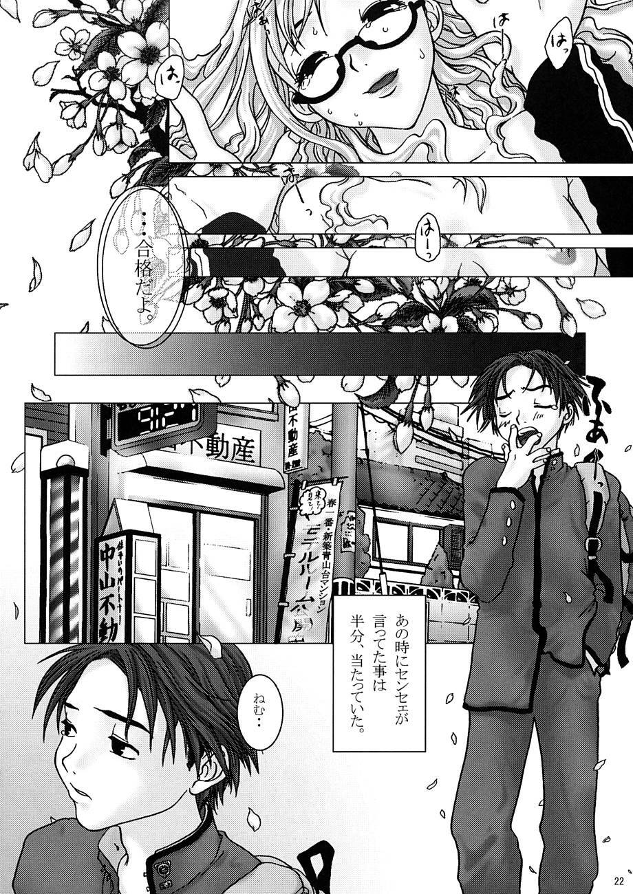 (C62) [Otaku Beam (Kuro, Sendaman)] Hanjuku? page 21 full