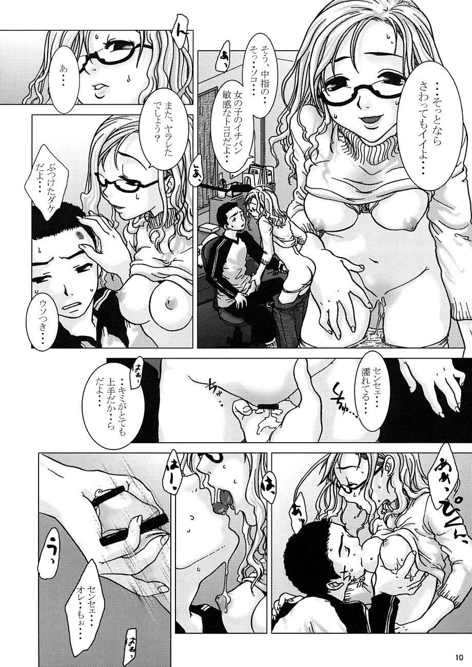 (C62) [Otaku Beam (Kuro, Sendaman)] Hanjuku? page 9 full