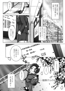 (C62) [Otaku Beam (Kuro, Sendaman)] Hanjuku? - page 22