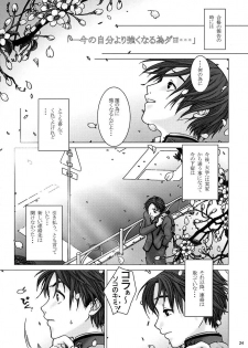 (C62) [Otaku Beam (Kuro, Sendaman)] Hanjuku? - page 23