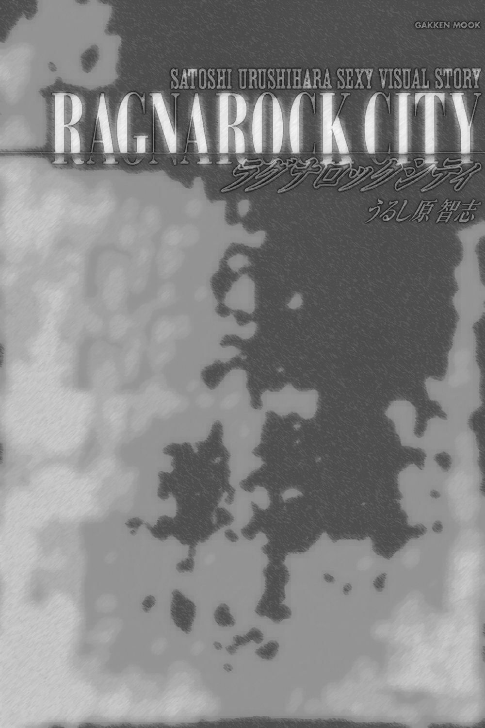 [Satoshi Urushihara] Ragnarock City [English] page 2 full