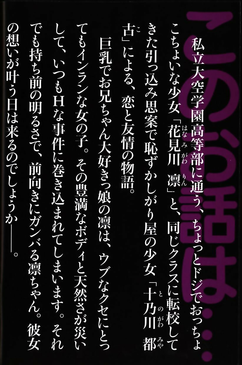 Tokubetsu Duke Shou Sasshi : Nightmare of Tentacle page 2 full