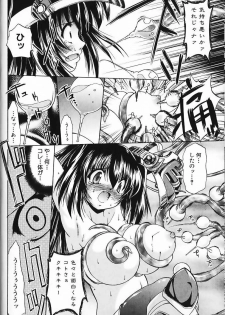 Tokubetsu Duke Shou Sasshi : Nightmare of Tentacle - page 6