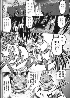 Tokubetsu Duke Shou Sasshi : Nightmare of Tentacle - page 8