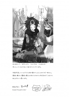 (COMIC1☆3) [ROUTE1 (Taira Tsukune)] Bonnou Quest (Dragon Quest III) - page 10