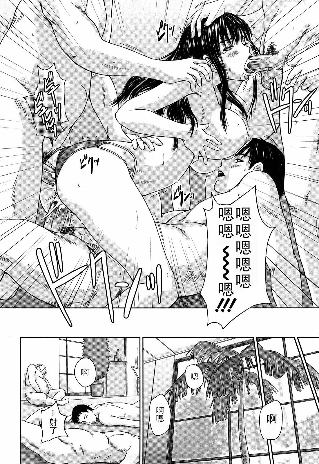 [Kisaragi Gunma] Mai Favorite [Chinese] page 101 full