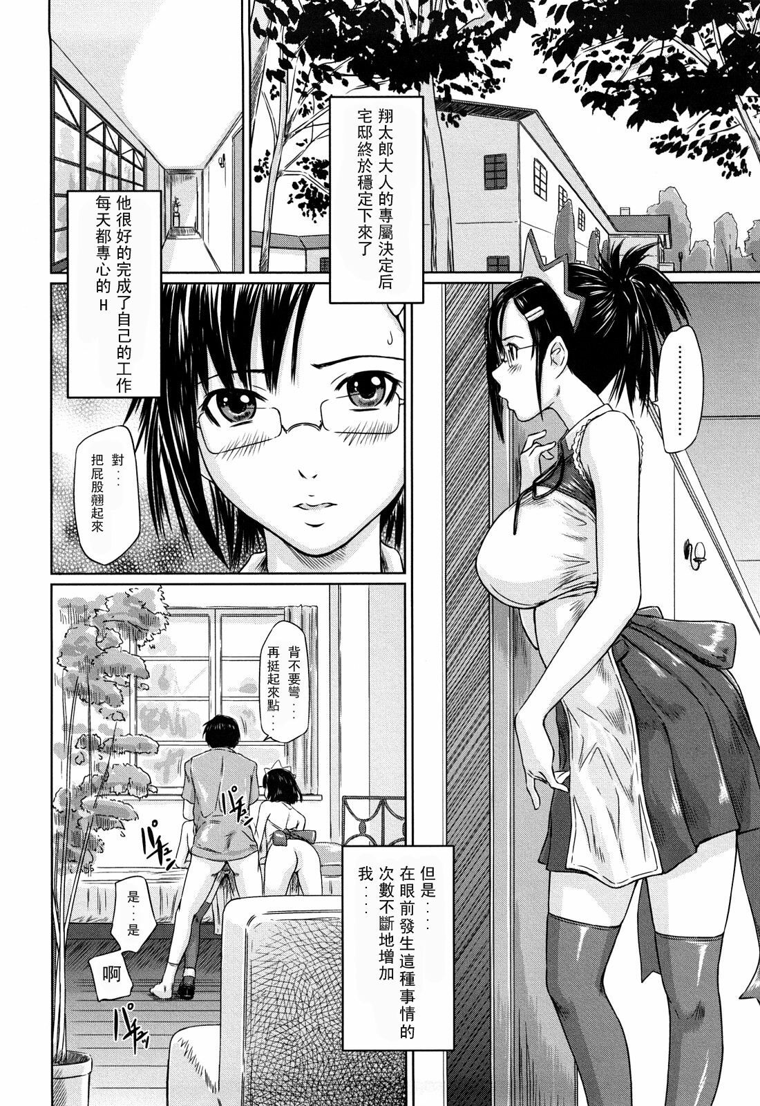 [Kisaragi Gunma] Mai Favorite [Chinese] page 133 full