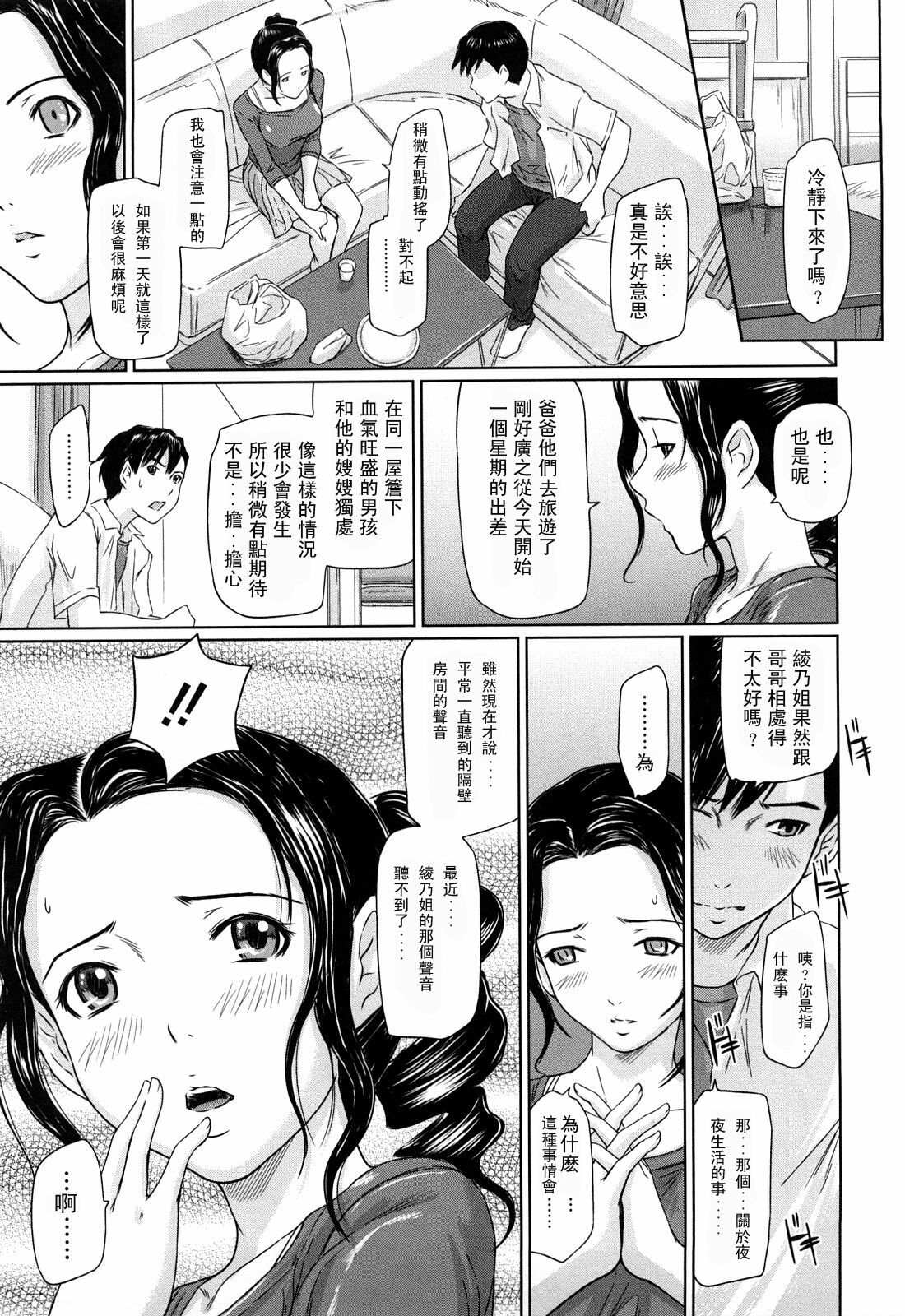 [Kisaragi Gunma] Mai Favorite [Chinese] page 160 full