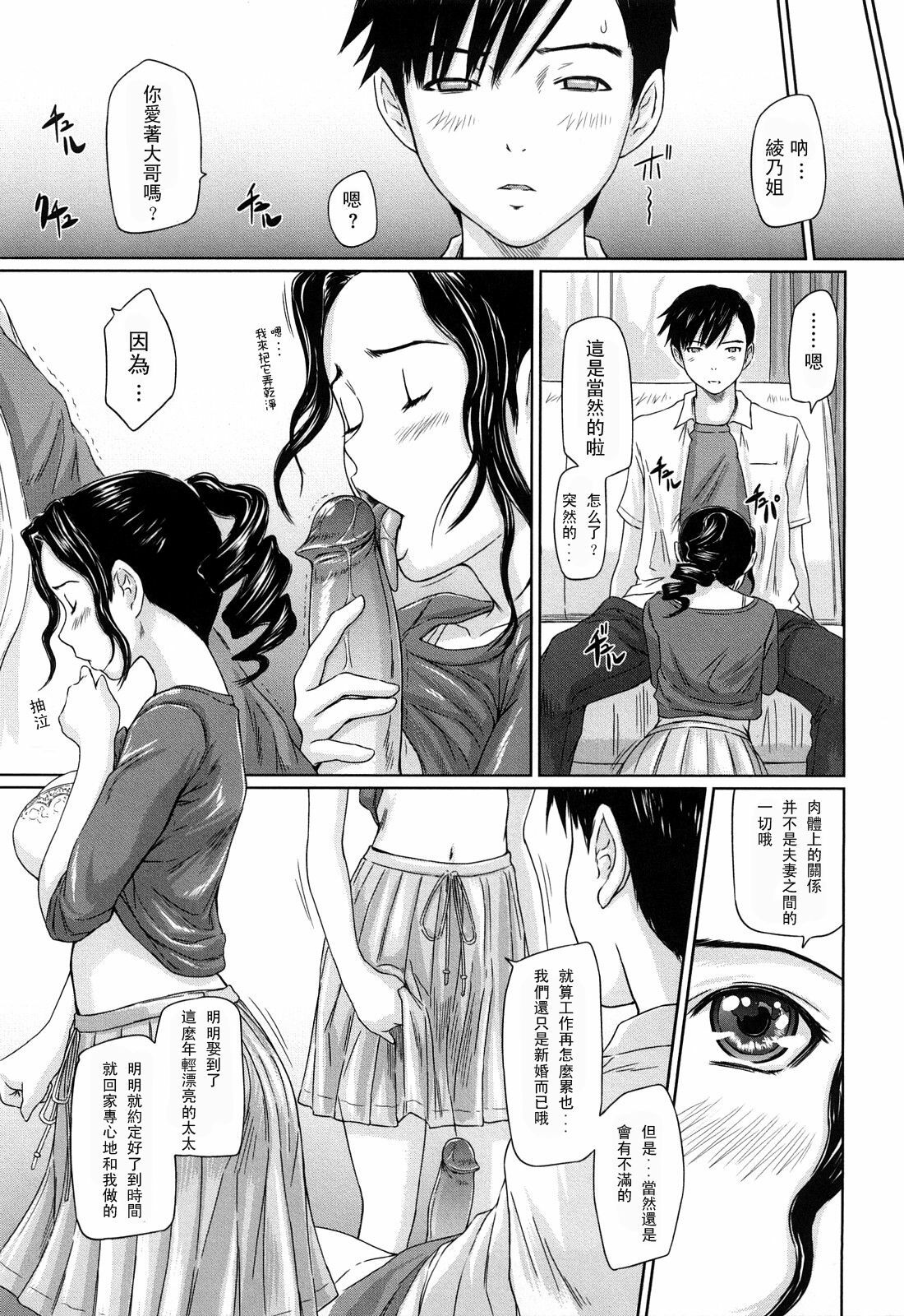 [Kisaragi Gunma] Mai Favorite [Chinese] page 166 full