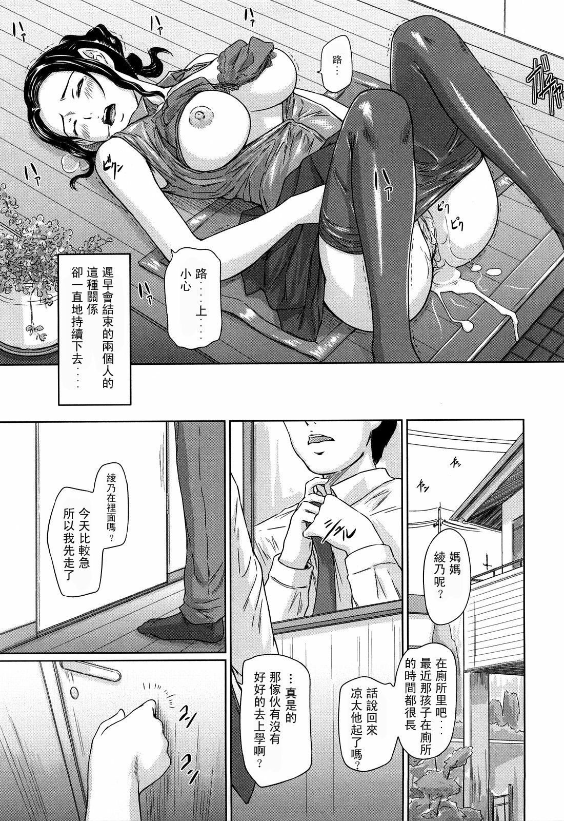 [Kisaragi Gunma] Mai Favorite [Chinese] page 174 full