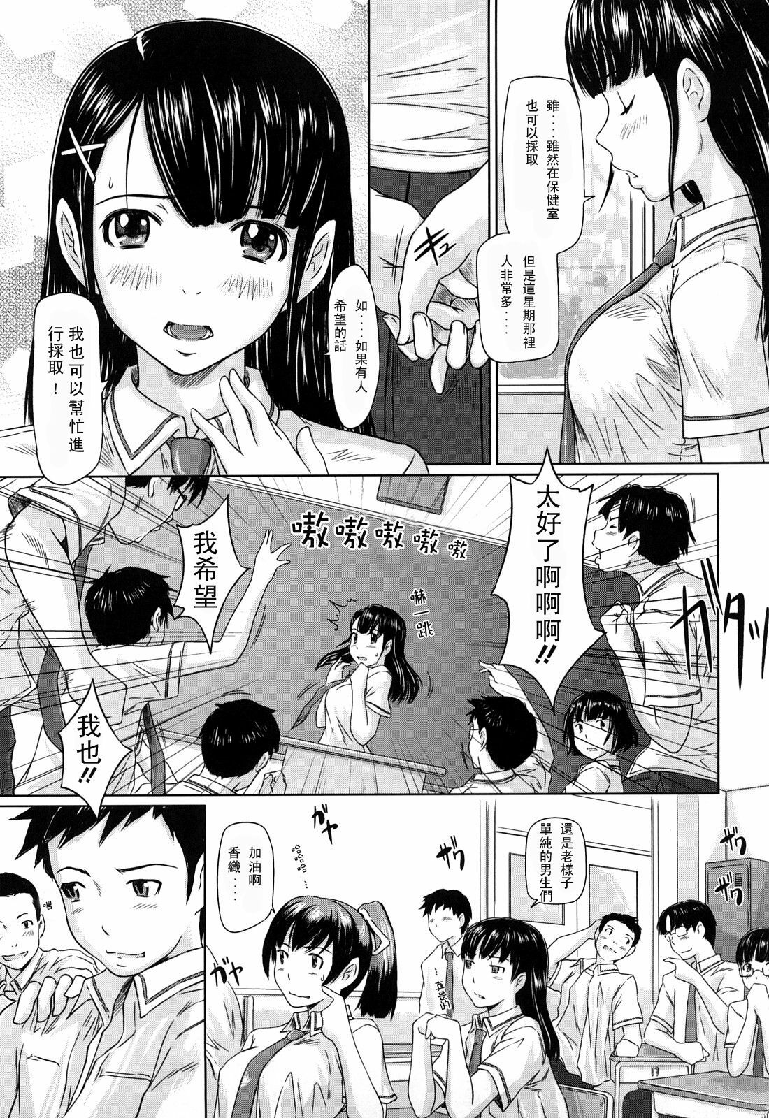 [Kisaragi Gunma] Mai Favorite [Chinese] page 178 full