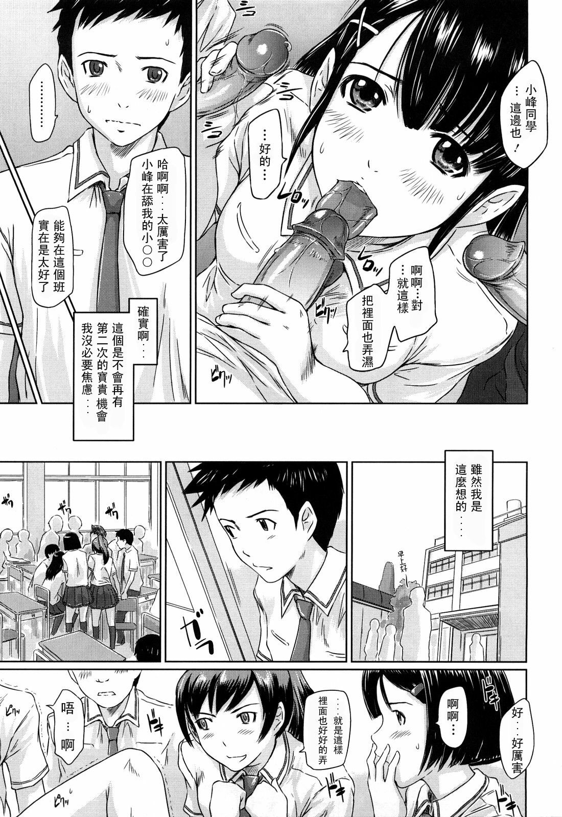 [Kisaragi Gunma] Mai Favorite [Chinese] page 182 full