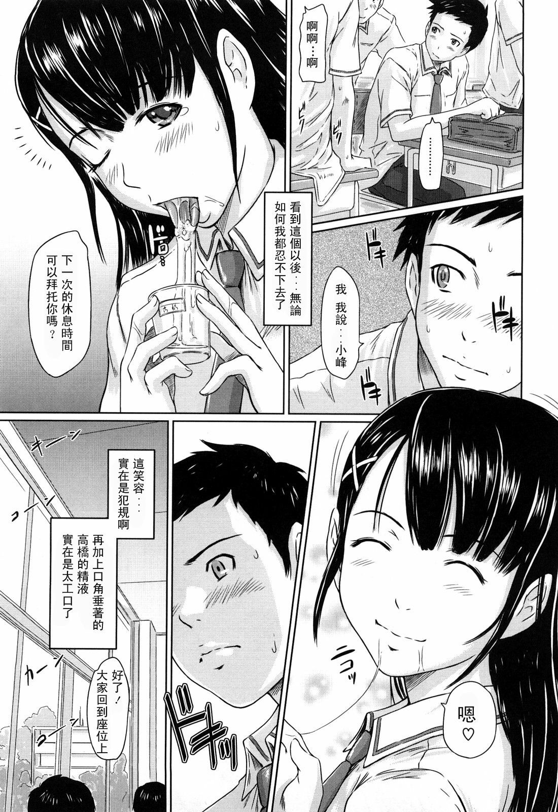 [Kisaragi Gunma] Mai Favorite [Chinese] page 184 full