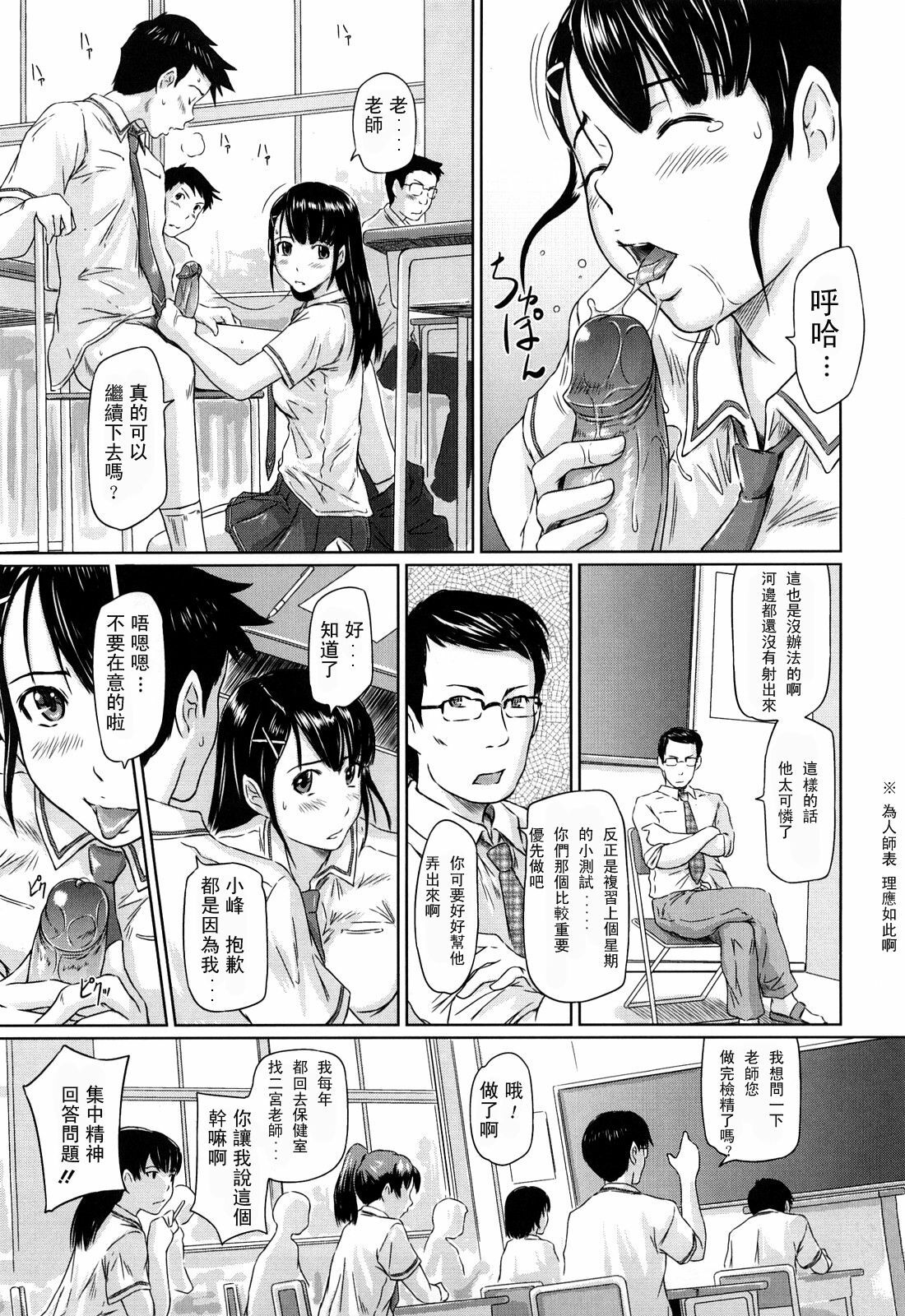 [Kisaragi Gunma] Mai Favorite [Chinese] page 186 full