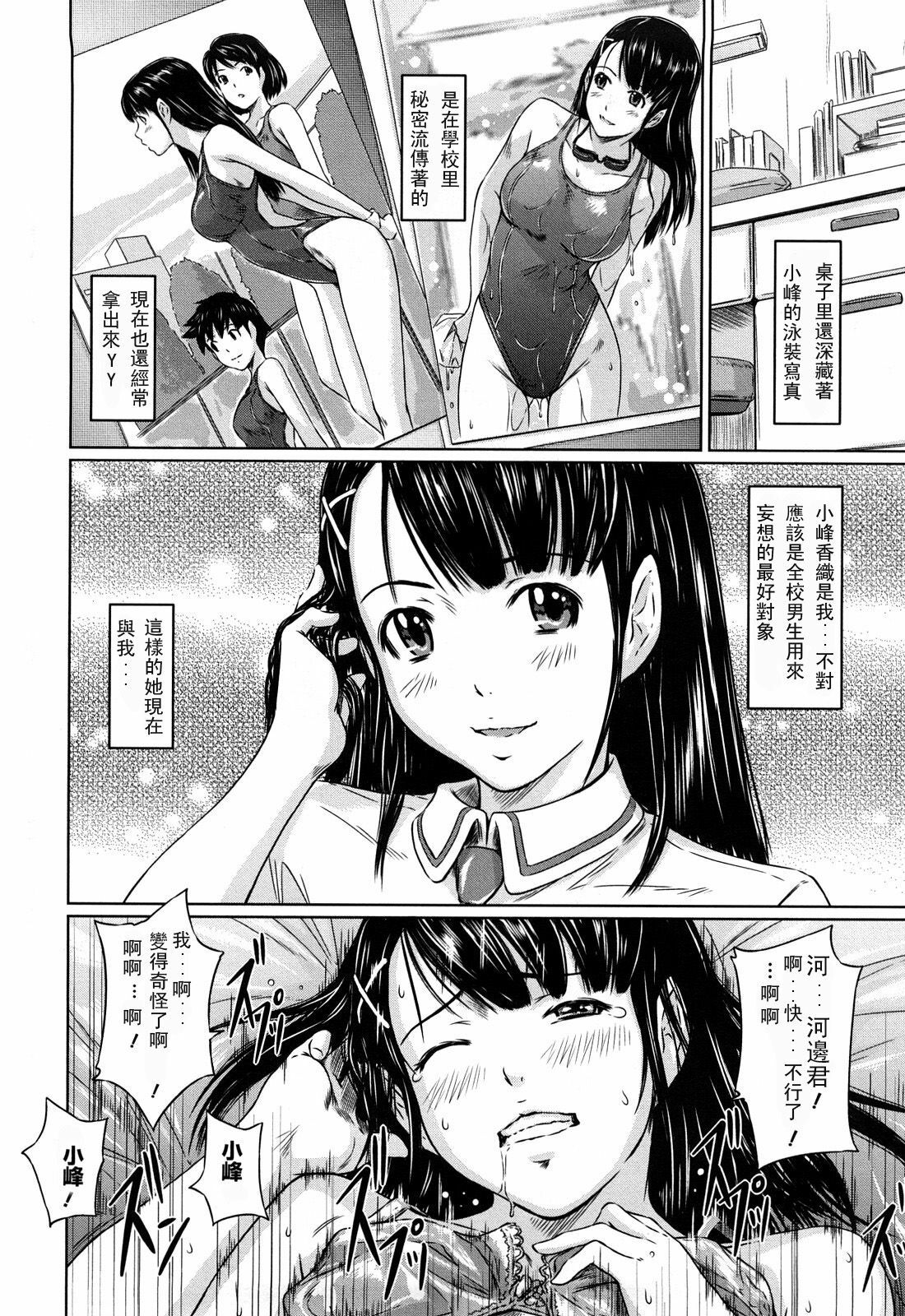 [Kisaragi Gunma] Mai Favorite [Chinese] page 205 full