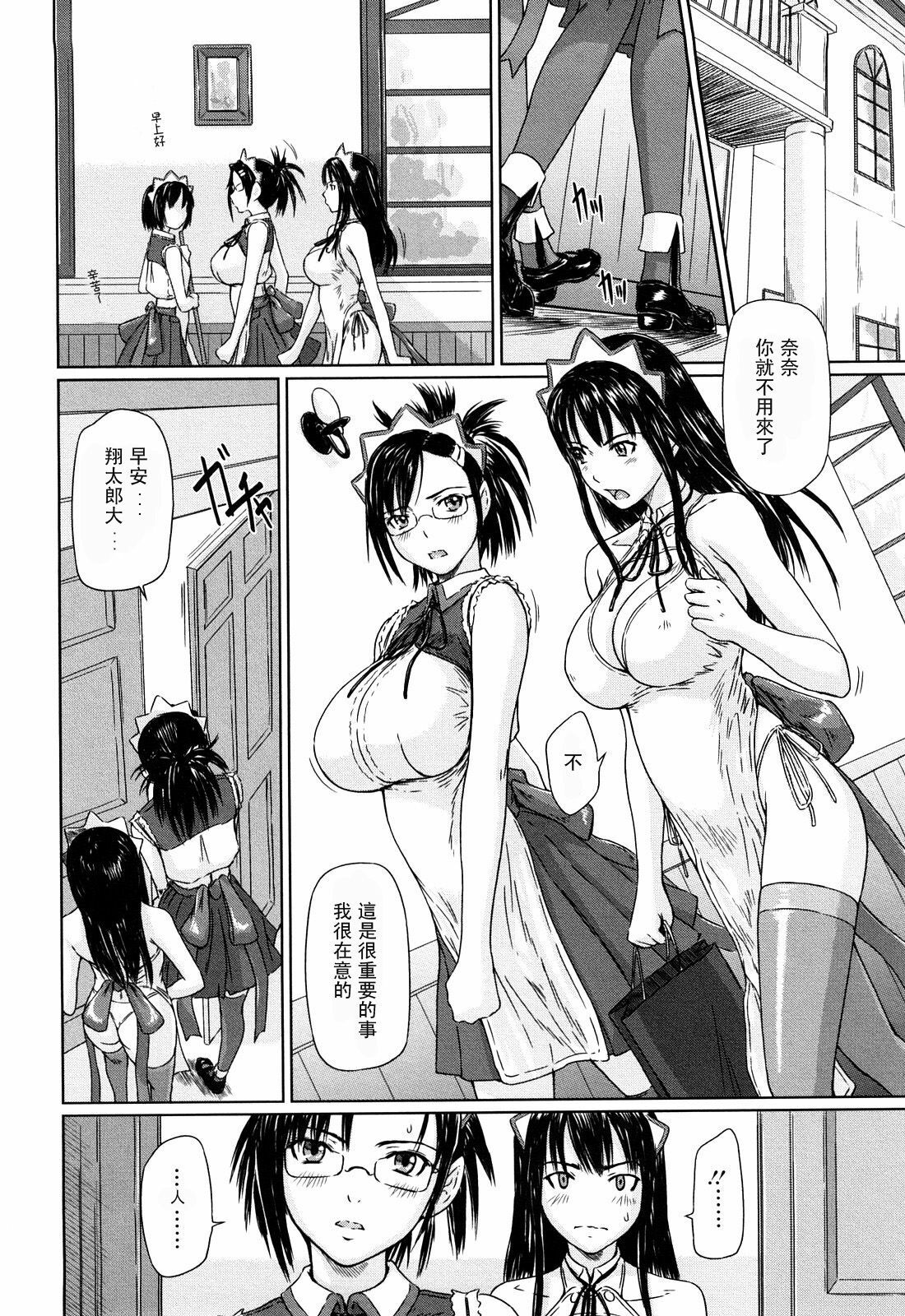 [Kisaragi Gunma] Mai Favorite [Chinese] page 55 full