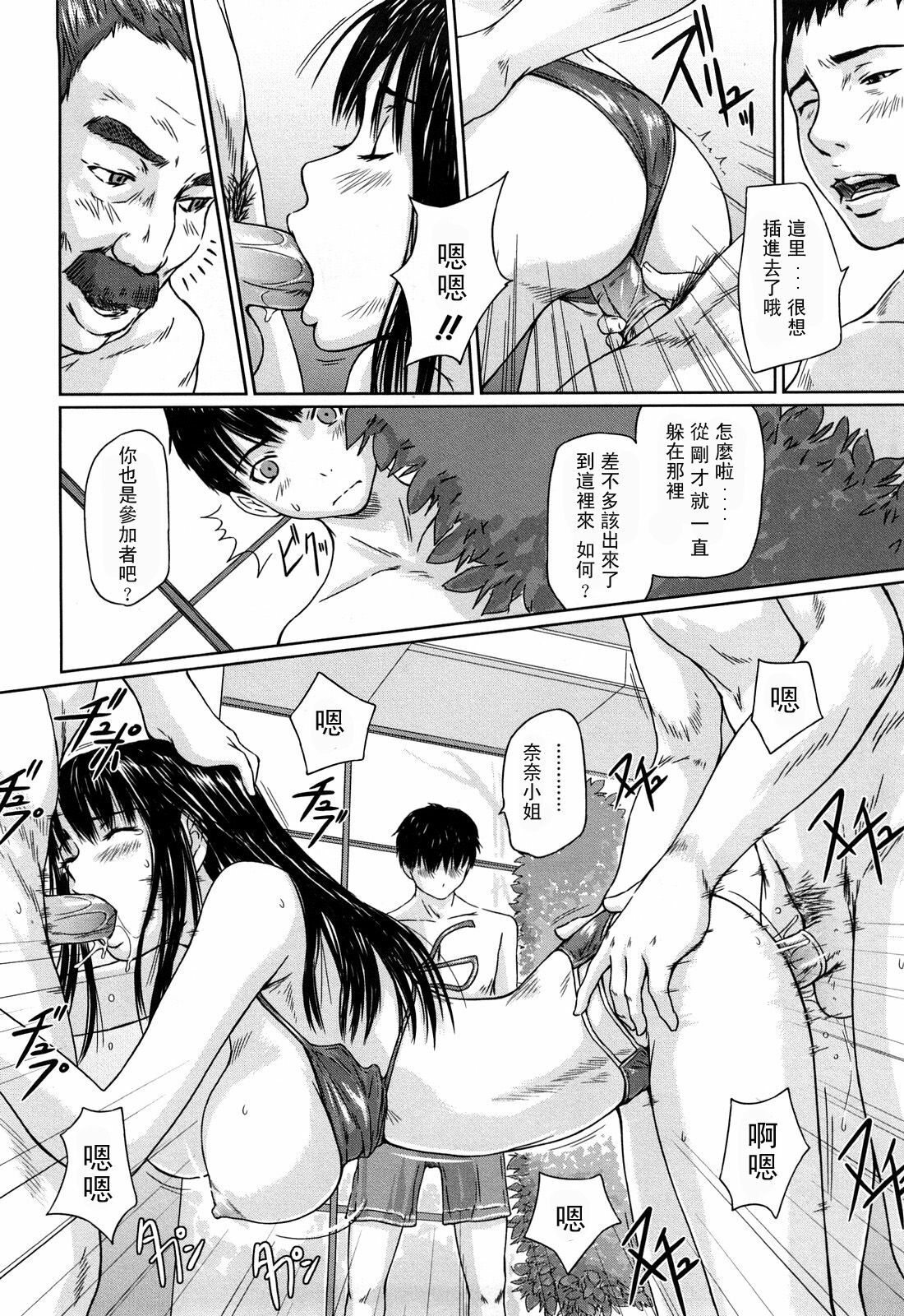 [Kisaragi Gunma] Mai Favorite [Chinese] page 87 full