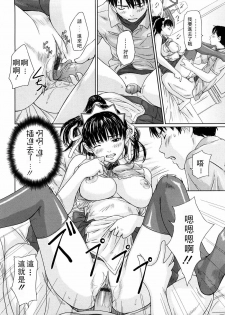 [Kisaragi Gunma] Mai Favorite [Chinese] - page 21