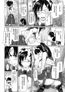 [Kisaragi Gunma] Mai Favorite [Chinese] - page 35