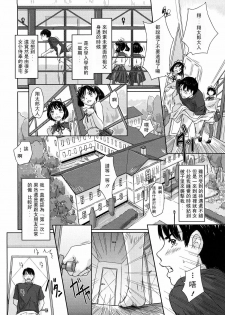 [Kisaragi Gunma] Mai Favorite [Chinese] - page 9