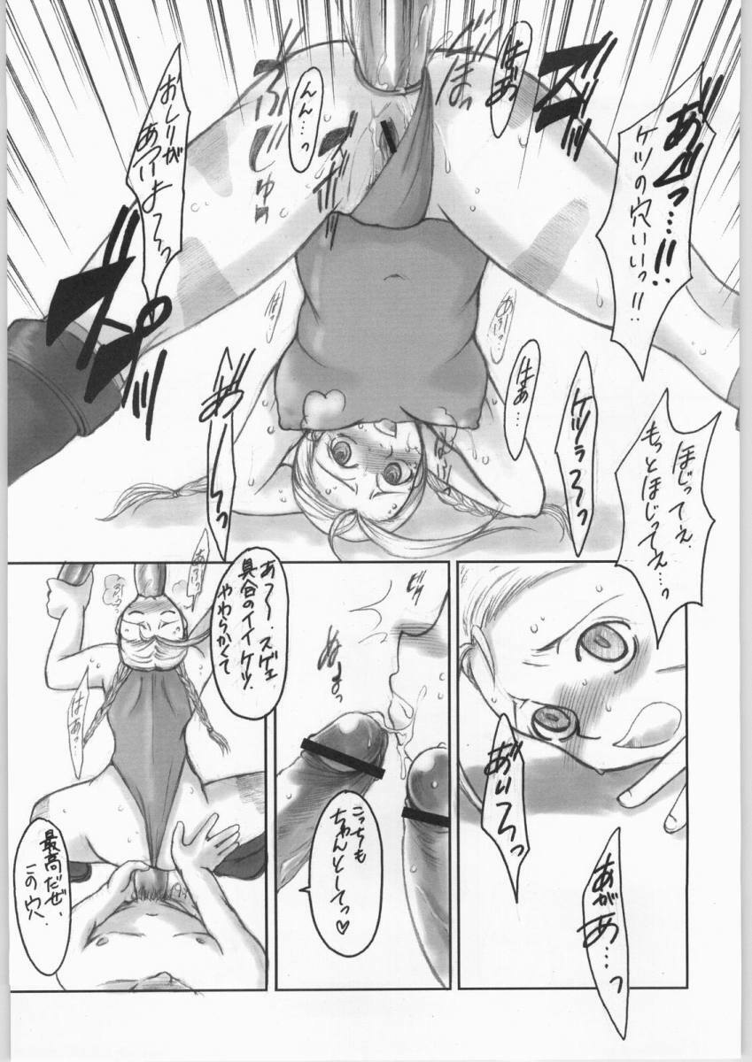 (C61) [Sarururu (Doru Riheko)] MILK JAM (Street Fighter) page 20 full