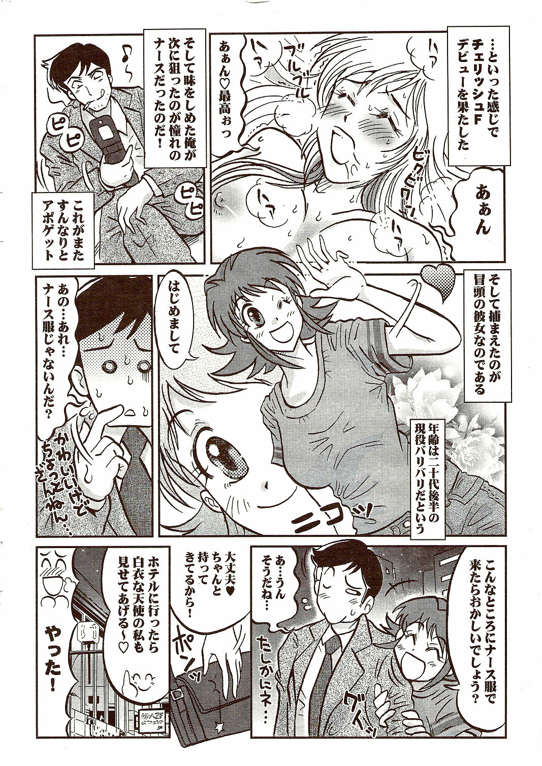 Vitaman DELUXE 2009-10 page 226 full