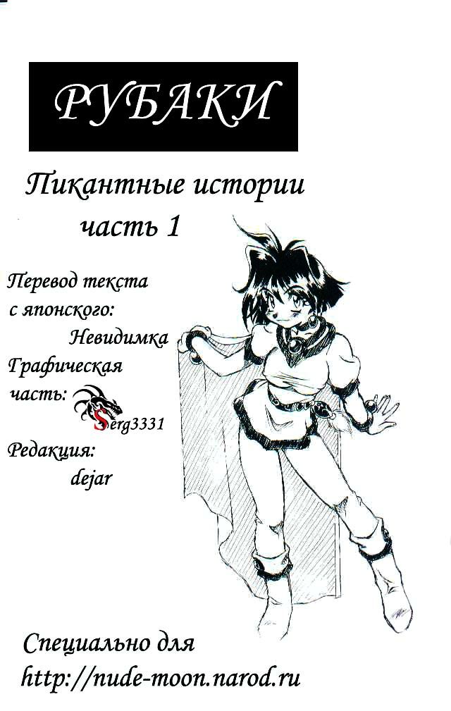 (C58) [Halopack (Halo)] Slayers SS | Slayers So Sweet (Slayers) [Russian] {Невидимка} [Decensored] page 2 full