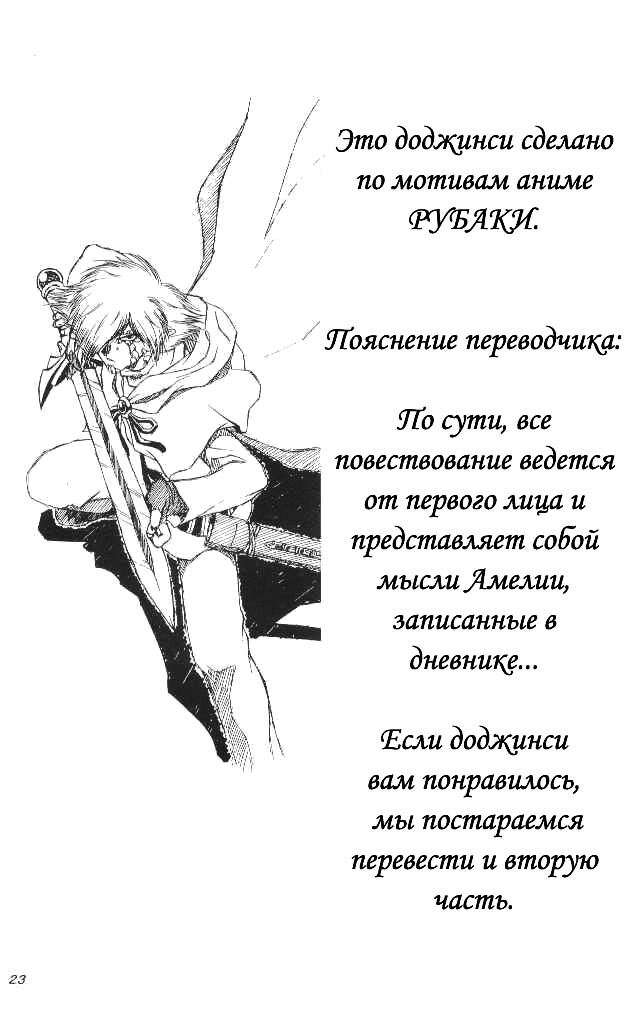 (C58) [Halopack (Halo)] Slayers SS | Slayers So Sweet (Slayers) [Russian] {Невидимка} [Decensored] page 21 full