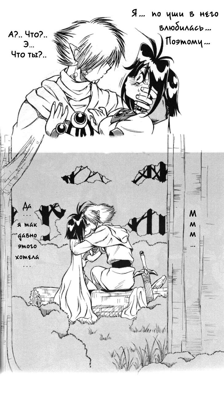 (C58) [Halopack (Halo)] Slayers SS | Slayers So Sweet (Slayers) [Russian] {Невидимка} [Decensored] page 8 full