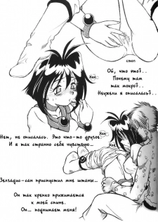 (C58) [Halopack (Halo)] Slayers SS | Slayers So Sweet (Slayers) [Russian] {Невидимка} [Decensored] - page 11