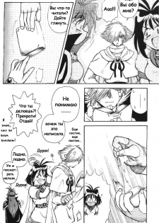 (C58) [Halopack (Halo)] Slayers SS | Slayers So Sweet (Slayers) [Russian] {Невидимка} [Decensored] - page 20