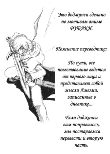 (C58) [Halopack (Halo)] Slayers SS | Slayers So Sweet (Slayers) [Russian] {Невидимка} [Decensored] - page 21