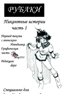 (C58) [Halopack (Halo)] Slayers SS | Slayers So Sweet (Slayers) [Russian] {Невидимка} [Decensored] - page 2