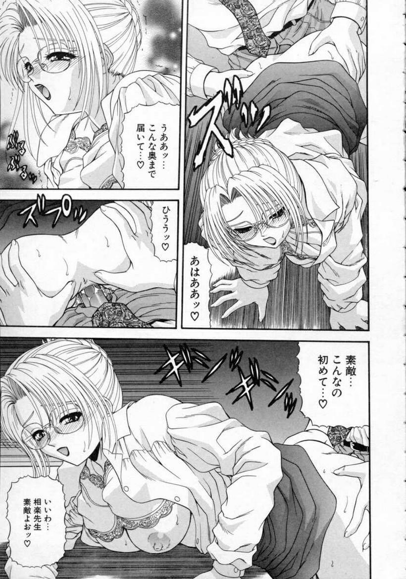 [BLUE BLOOD] EROS ~Ephemeral Rose of Seduction~ page 37 full