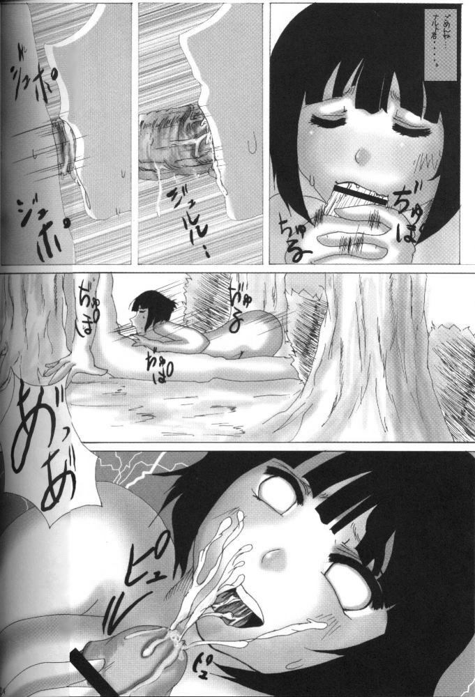 [Tanuki no Takarabako (Tanutan)] Ura Konoha (Naruto) page 23 full