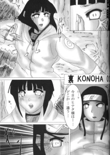 [Tanuki no Takarabako (Tanutan)] Ura Konoha (Naruto) - page 18