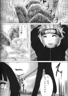 [Tanuki no Takarabako (Tanutan)] Ura Konoha (Naruto) - page 19