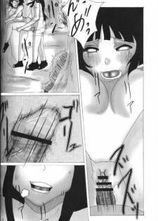 [Tanuki no Takarabako (Tanutan)] Ura Konoha (Naruto) - page 27