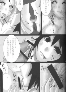 [Tanuki no Takarabako (Tanutan)] Ura Konoha (Naruto) - page 6