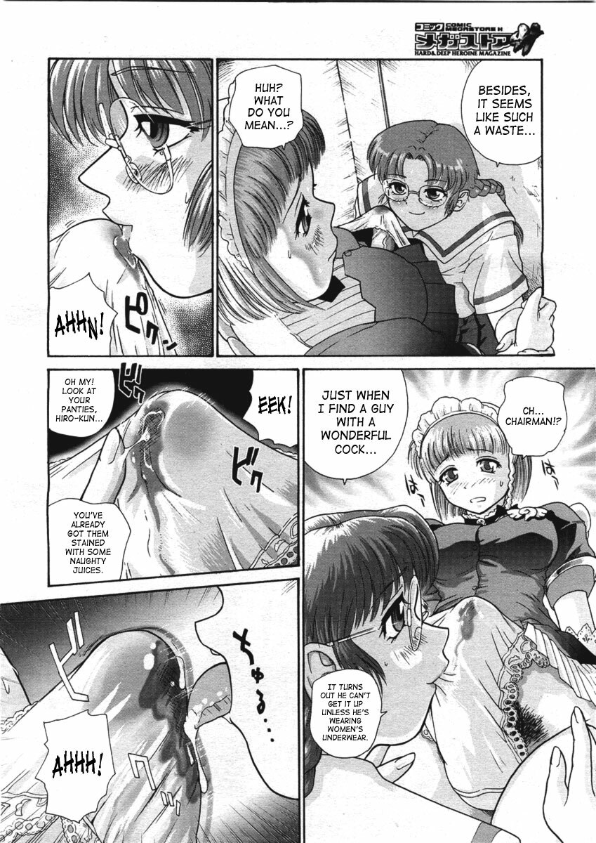 [Q] Cosplay Panic (COMIC Megastore H 2004-02) [English] [SaHa] page 6 full